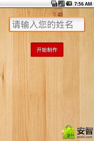 卡通名片生成截图4