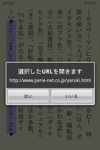 「やる気」が出るコツ、続くコツ Lite截图2