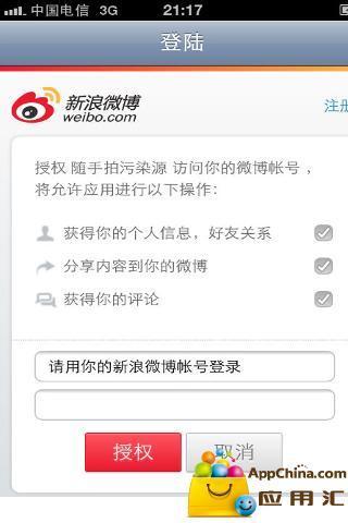 随手拍污染源截图2