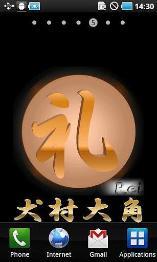 SAMURAI Kanji LiveWallpaper截图4