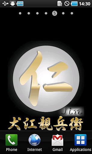 SAMURAI Kanji LiveWallpaper截图6