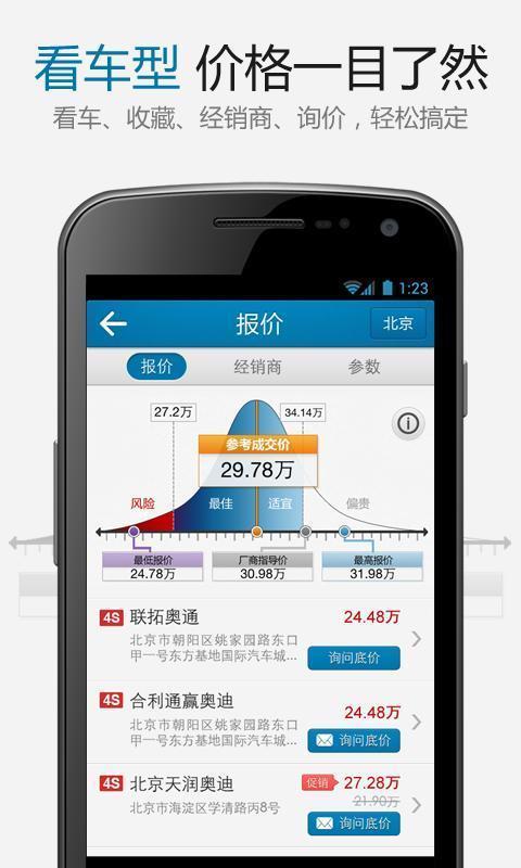 起亚K5之家截图3