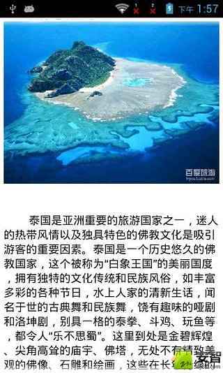 快乐家族鼎力推荐泰国旅游攻略截图3