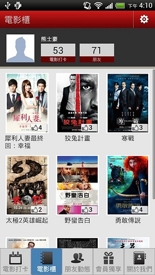 电影柜 Movie Share &amp; Notes截图7