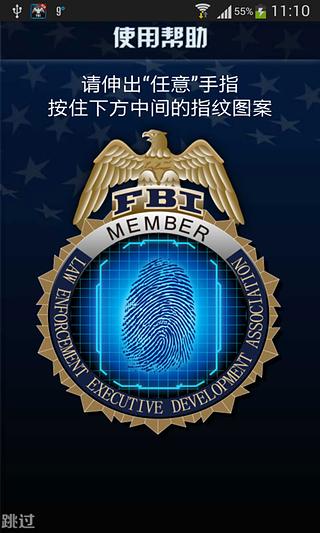 FBI指纹锁屏高级版截图1