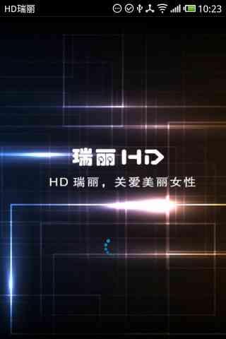 HD瑞丽截图1