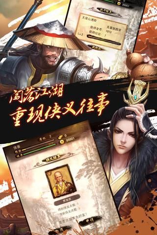 天龙八部（移动版）截图2