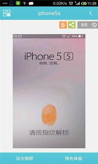 iPhone5s指纹解锁极难锁屏截图5