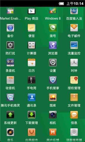 win8桌面已付费版截图1