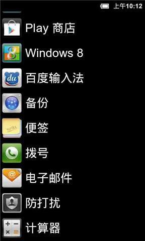 win8桌面已付费版截图4