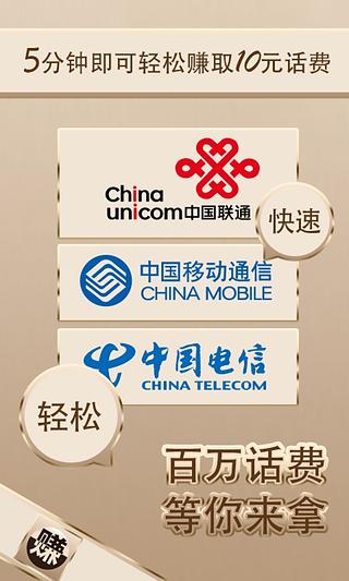 万能赚截图3