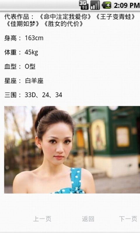 王的女人截图5