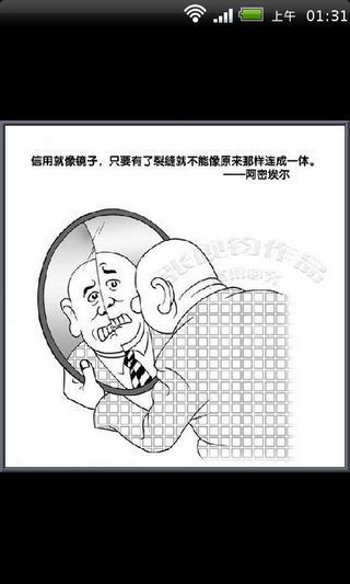 处世交友漫画篇截图2