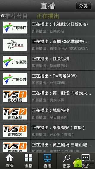 玩转 iTV截图1