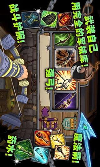 骷髅联盟 Skull Legends截图1