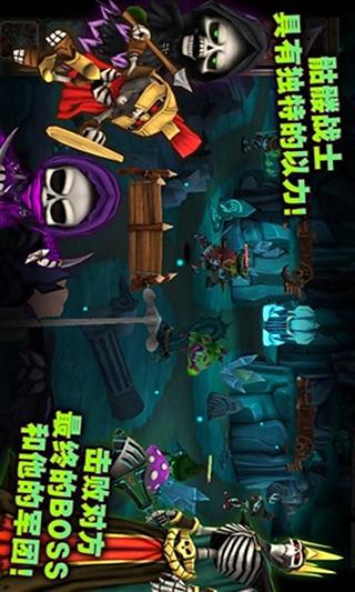 骷髅联盟 Skull Legends截图4