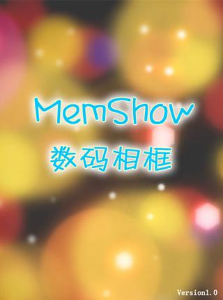 MemShow-数码相框截图4