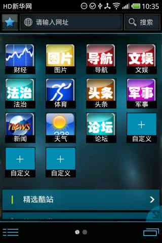 HD新华网截图5