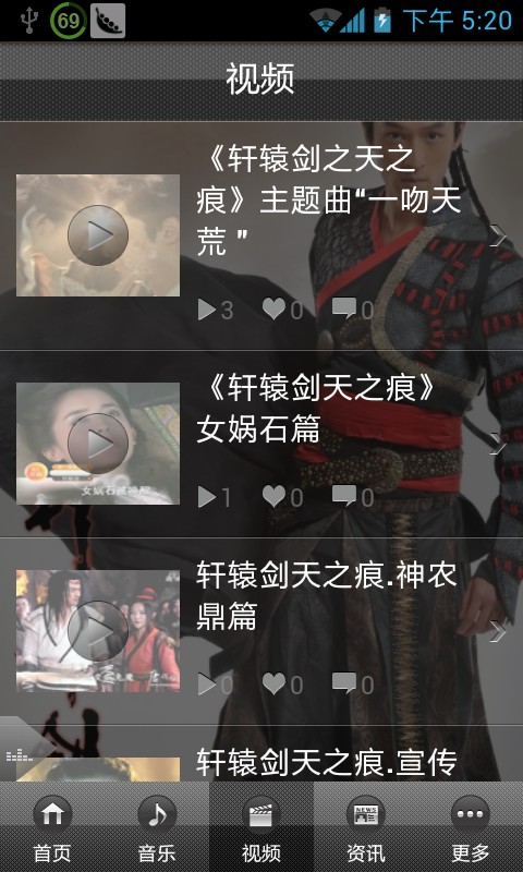 轩辕剑原声音乐截图1