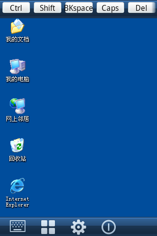 开维远程桌面截图2