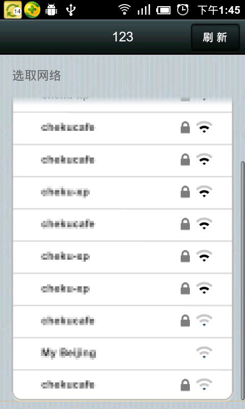 安卓WIFI破密码器截图2