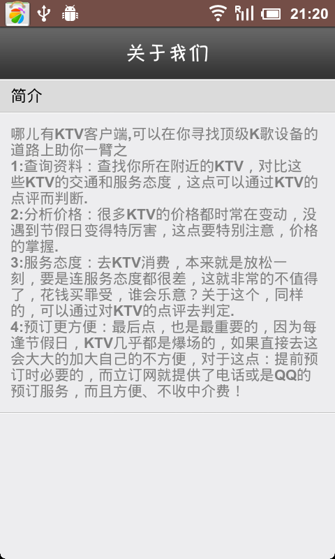 哪儿有KTV截图4