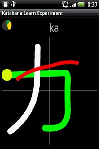 Katakana Learn Experiment截图3