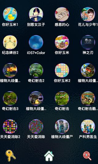 iOS7+Color-宝软3D主题截图4