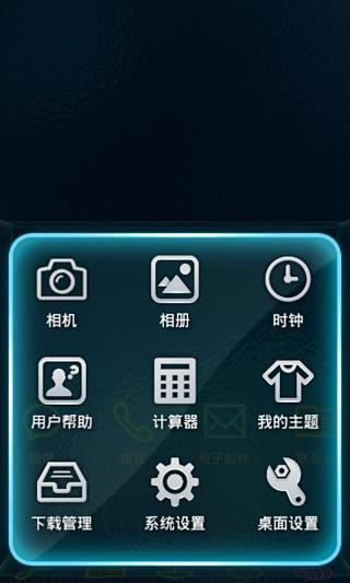 iOS7+Color-宝软3D主题截图5