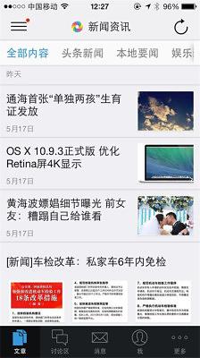 通海时光截图2