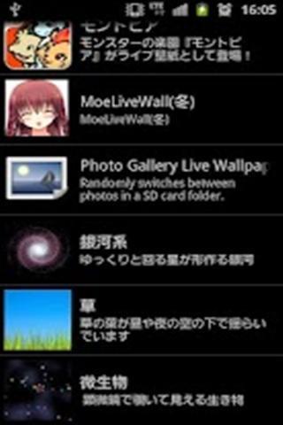 MoeLiveWall(冬)截图2