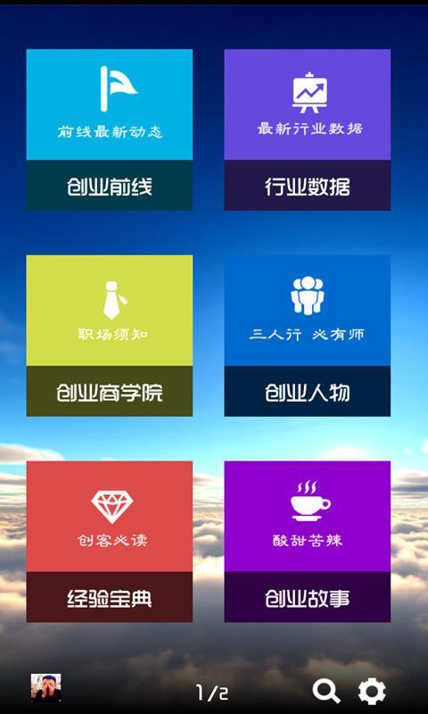 新梦想截图1