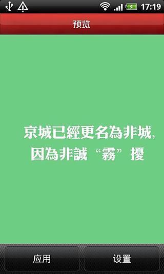 个性经典文字动态壁纸截图10