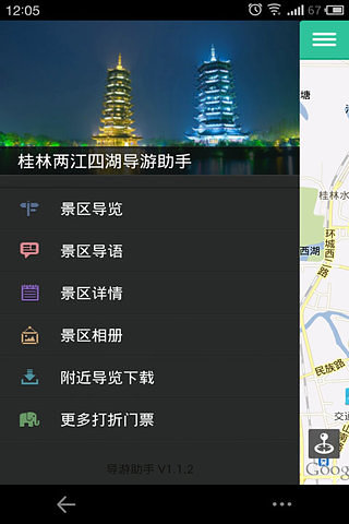 桂林两江四湖-导游助手截图2