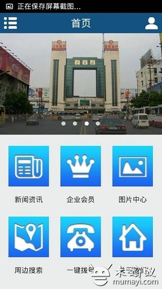 中国眼镜设备商城截图1