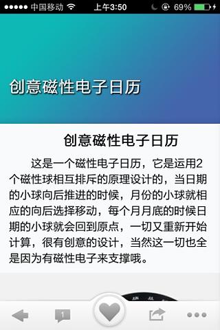 多新奇截图1