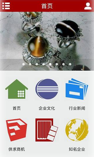 玉石鉴定网截图1