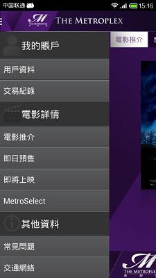 星影汇 The Metroplex截图3