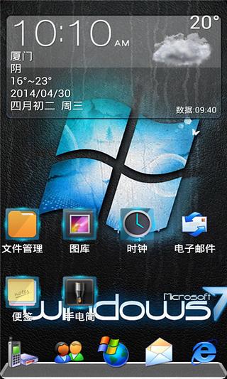 windows7-3D主题截图1