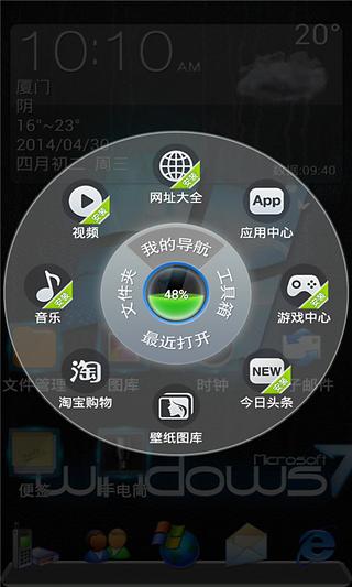 windows7-3D主题截图3