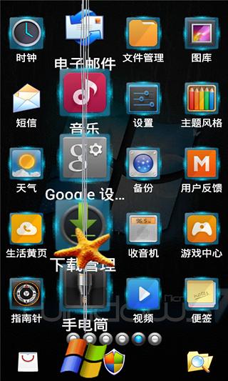 windows7-3D主题截图4