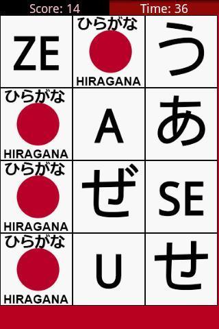 Hiragana memory / ひらがな　きおく截图1