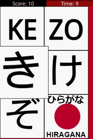 Hiragana memory / ひらがな　きおく截图3