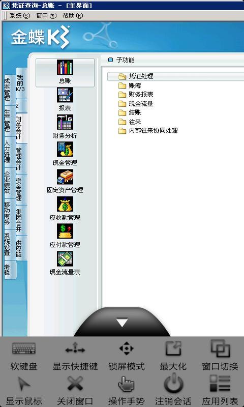 ESL Client截图5