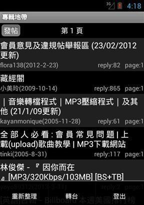 Discuss HK Lite截图3