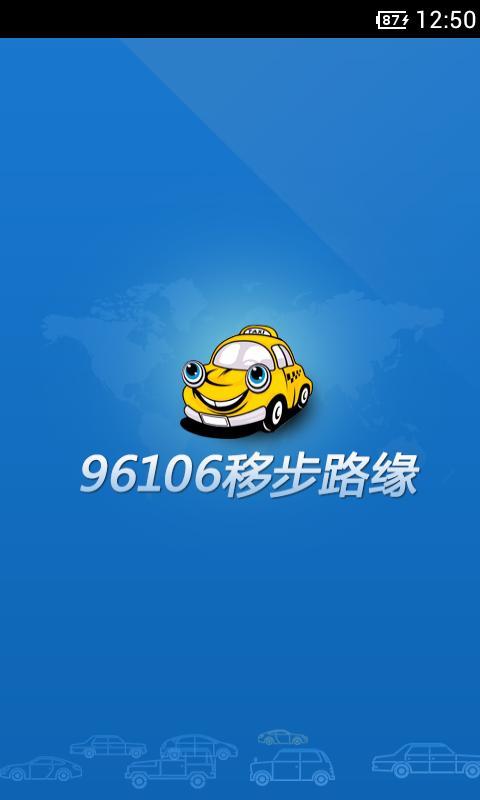 96106移步路缘截图1