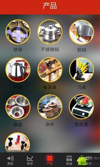 掌上炊具网截图1