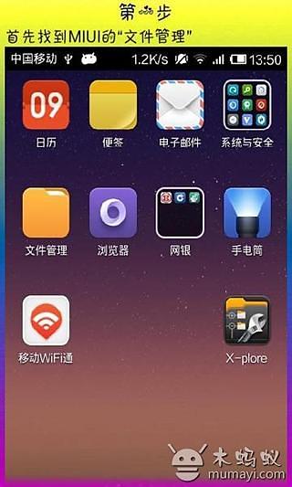 手机系统文件清理助手截图1