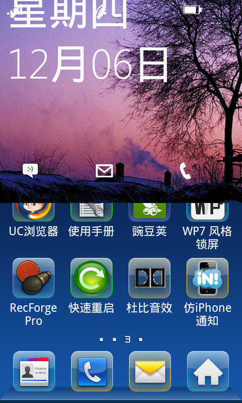 仿WP7锁屏截图2