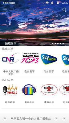 小螺号FM截图2